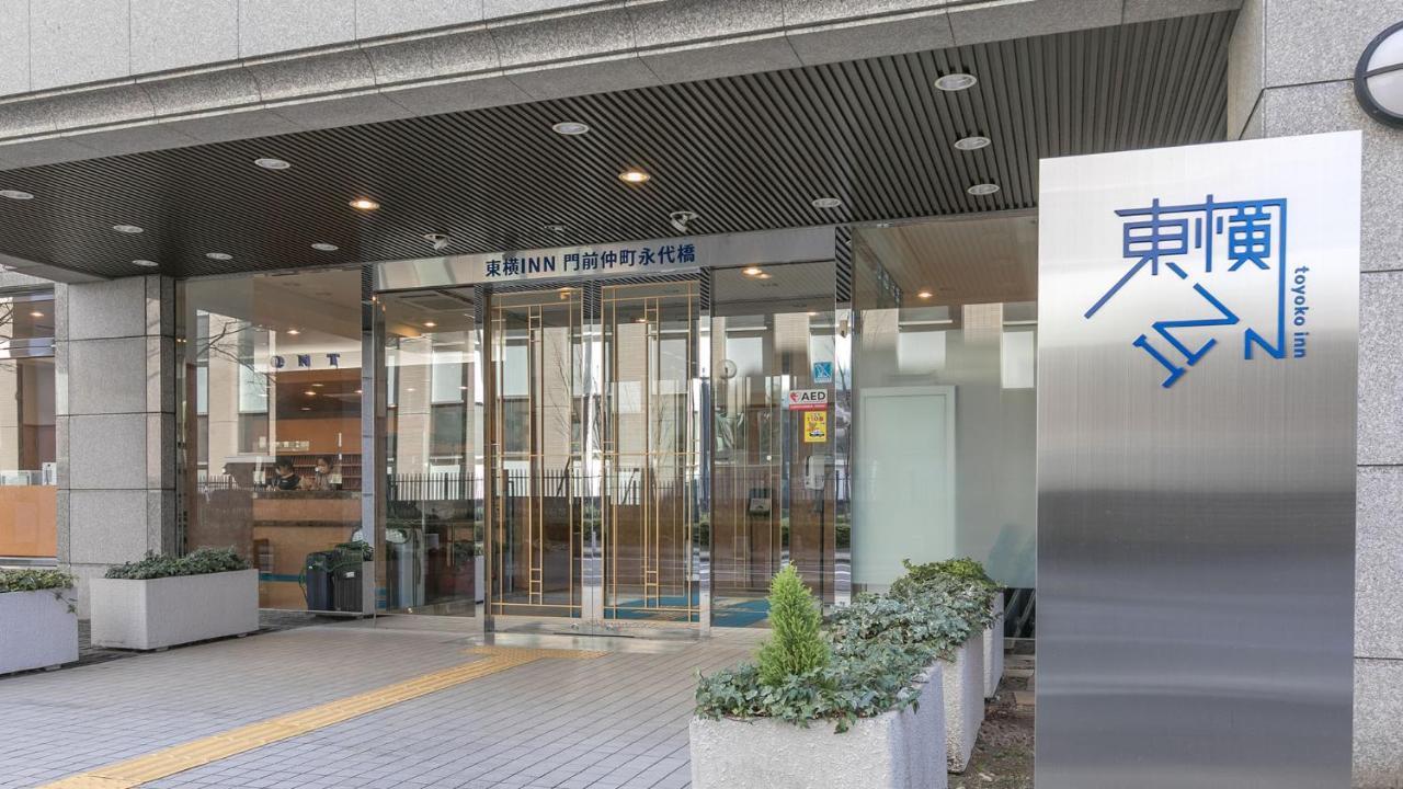 Toyoko Inn Tokyo Monzen-Nakacho Eitaibashi Luaran gambar